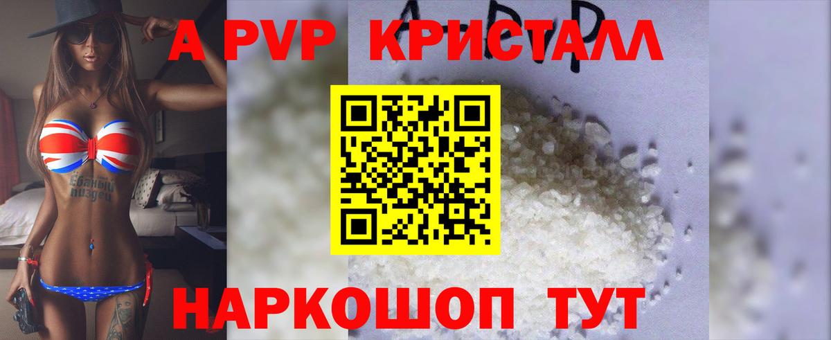 купить наркотик  Вход с VPN  Alpha PVP СК КРИС  Alfa_PVP  Знаменск  Альфа ПВП Соль  Alpha-PVP СК КРИС 