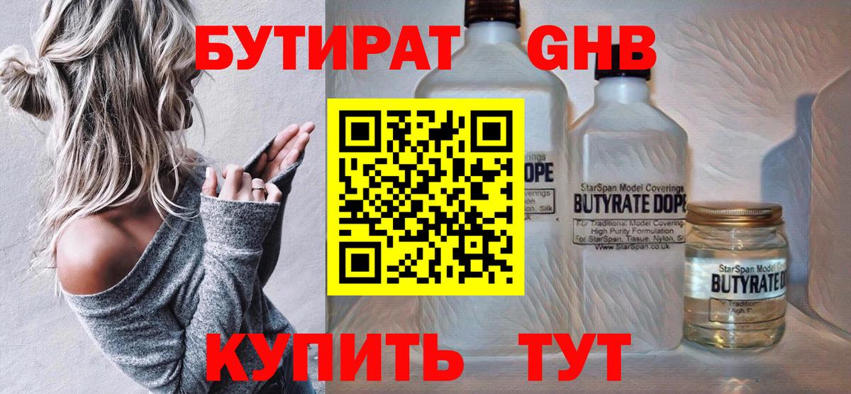 Знаменск  Бутират оксана  БУТИРАТ  Вход с VPN 