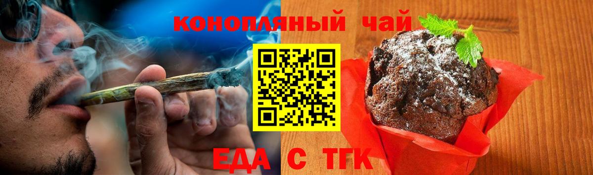 Знаменск  Cannafood конопля  Вход с VPN 