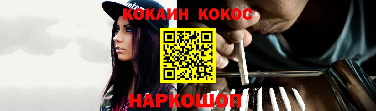 Знаменск  COCAIN 99%  Кокаин Колумбийский  Вход с VPN 