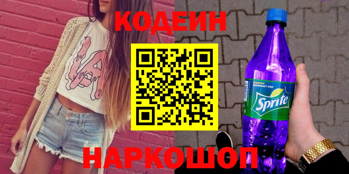 ГАШ  Экстази  Кодеин  Знаменск  Вход с VPN  МЕТАМФЕТАМИН  МАРИХУАНА  Мефедрон кристаллы 