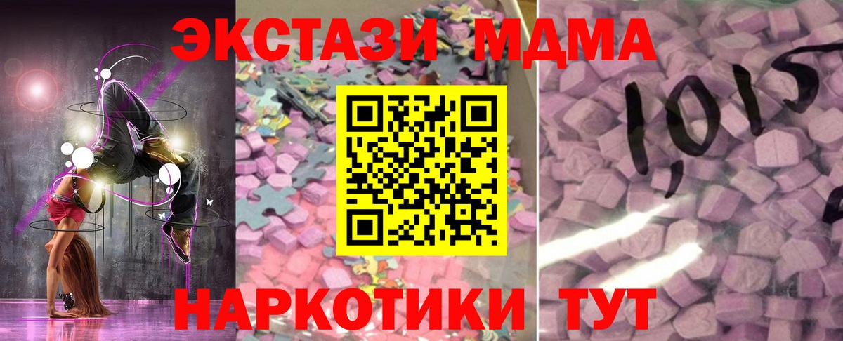 Экстази 280 MDMA Знаменск