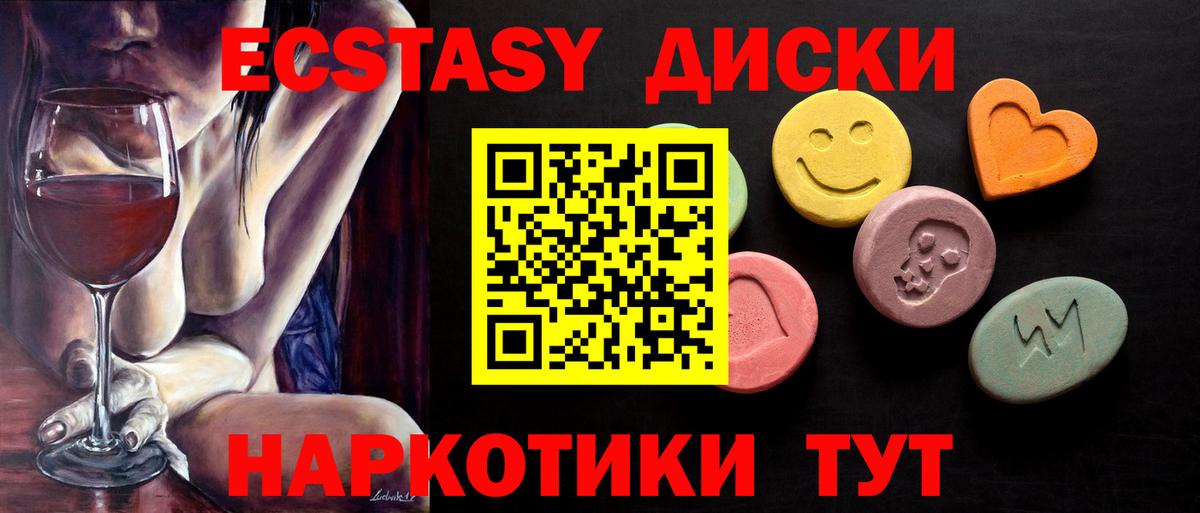Ecstasy 99%  Вход с VPN  blacksprut ONION  Знаменск 