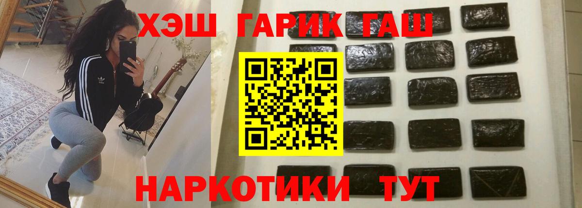ГАШИШ гарик Знаменск