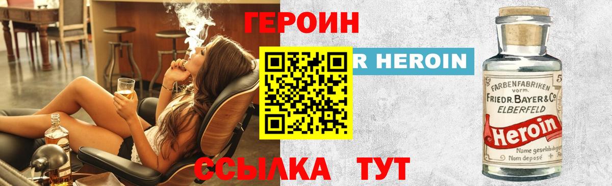 ГЕРОИН Афган Знаменск