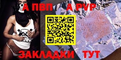 спайс Ливны