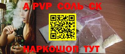 спайс Ливны