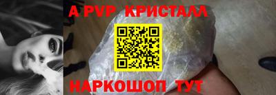 спайс Ливны