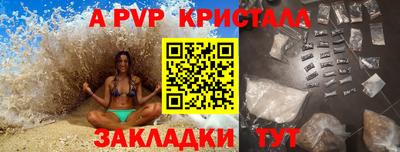 спайс Ливны