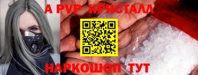 спайс Ливны