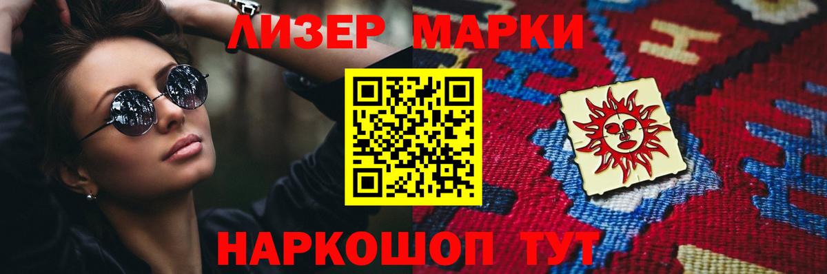ЛСД экстази кислота Знаменск