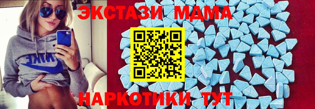 Знаменск  MDMA кристаллы  MDMA VHQ  Вход с VPN 