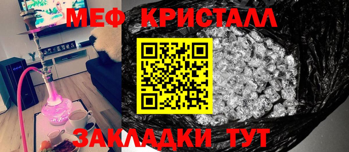 где можно купить   МЕФ VHQ  МЕФ  Вход с VPN  Знаменск  МЕФ 4 MMC 