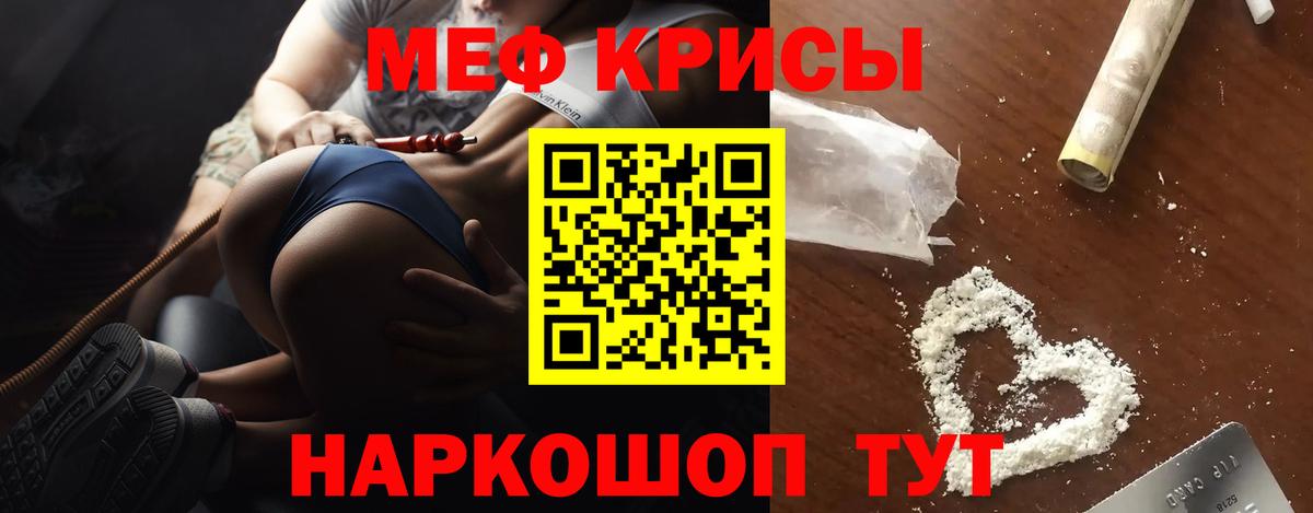 МЕФ мука Знаменск