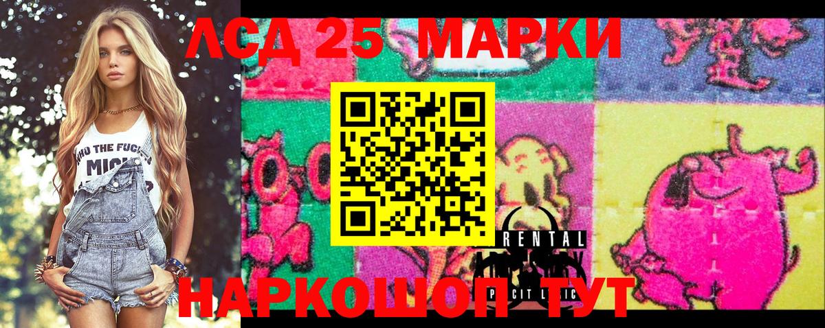 Знаменск  Марки NBOMe 1500мкг  Вход с VPN 