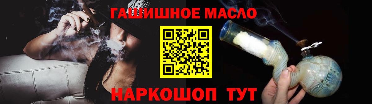 ТГК THC oil  Вход с VPN  Знаменск 